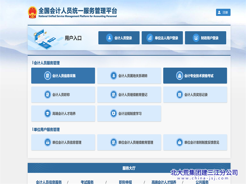 继续教育201.png