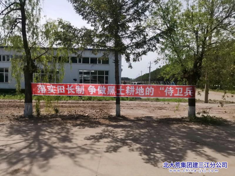 黑土保护条幅.jpg