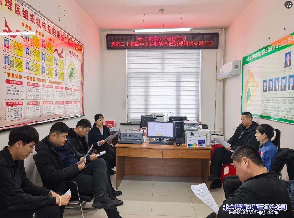 八五九第三管理区深学全会精神1.jpg 八五九第三管理区深学全会精神1.jpg