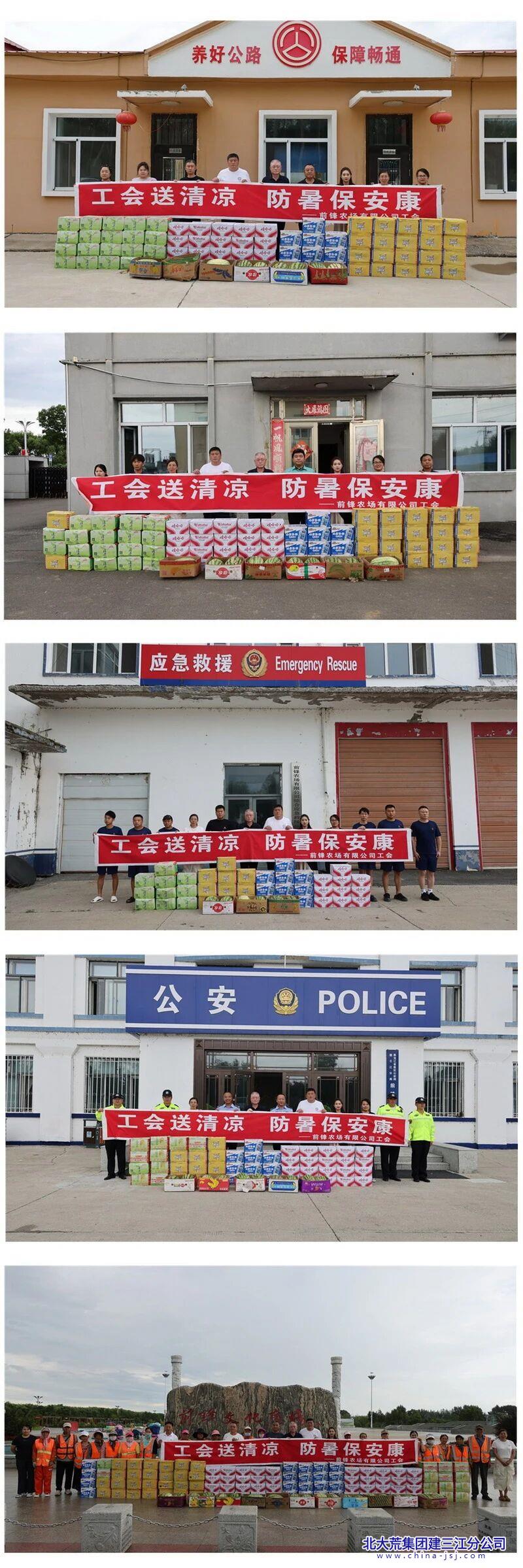 2.慰问现场合影组图.jpg