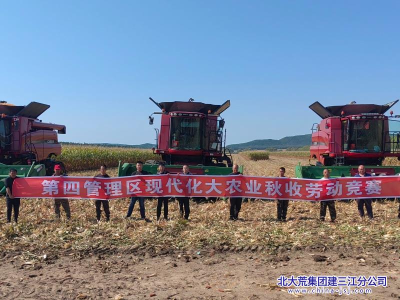四区旱田秋收劳动竞赛(1).jpg