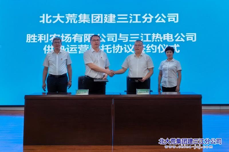 图为胜利农场与三江热电公司签约现场。（李志豪 马兴珠 摄）.jpg