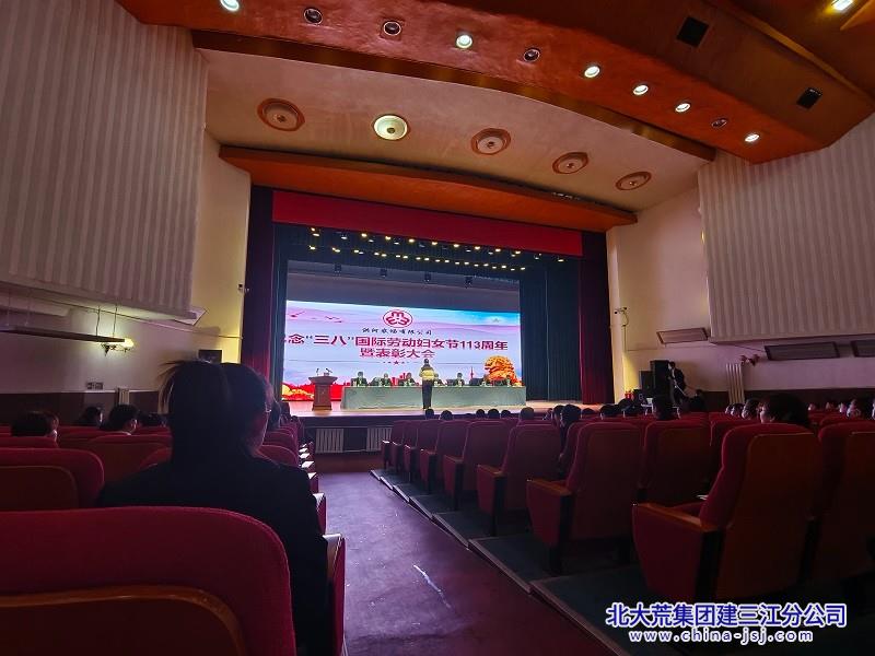 “三八”会议.jpg