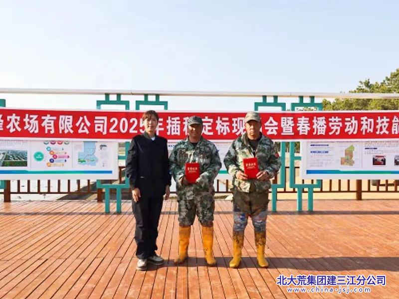 2025年插秧劳动竞赛3_副本.jpg