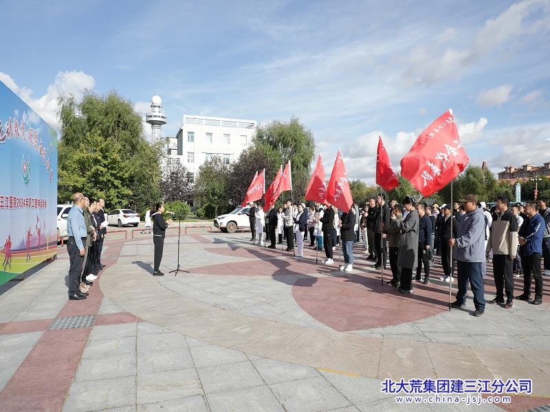 建三江医院举办职工趣味运动会 激活职工活力新引擎