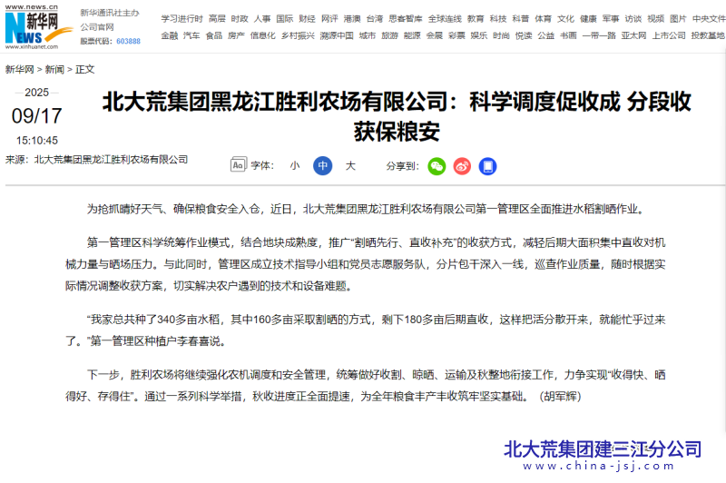 微信图片_20250918072342_副本.png