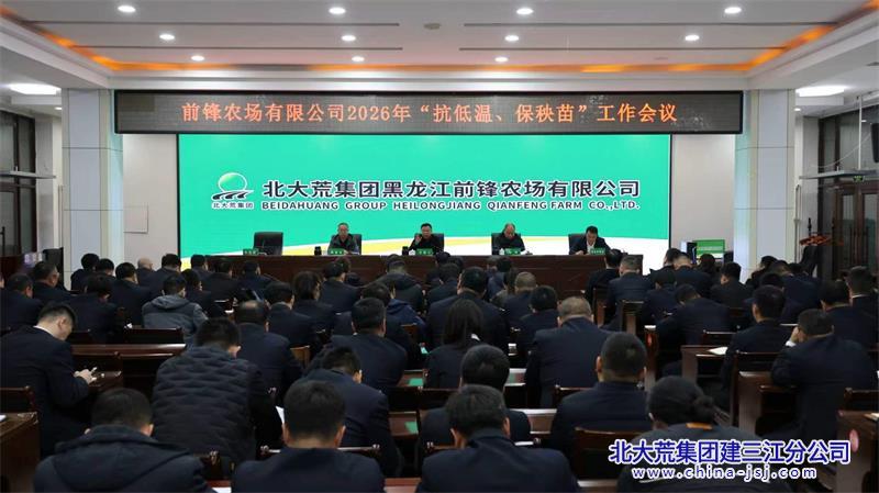 抗低温、保秧苗工会会议 - 副本.jpg