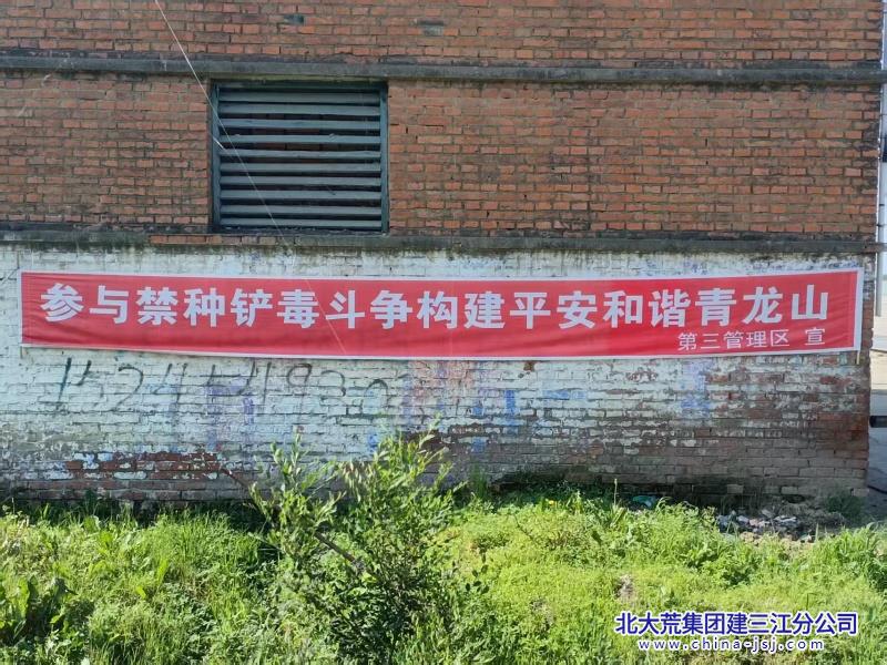 禁毒.jpg