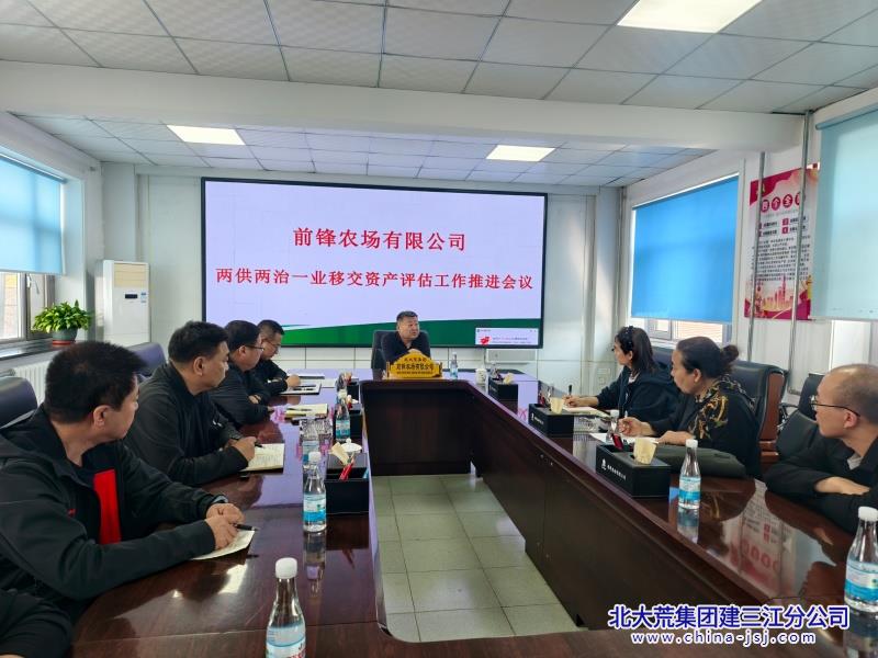 社会事务部李小伟-“两供两治一业”推进会照片.jpg