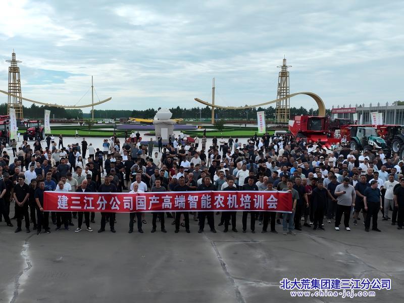 高端智能农机培训会.jpg