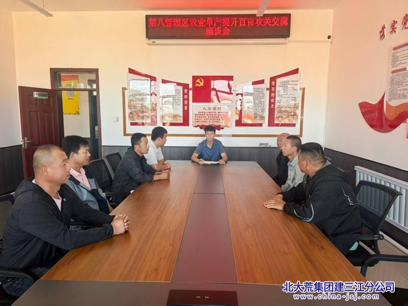 示范户室内研讨座谈会.jpg