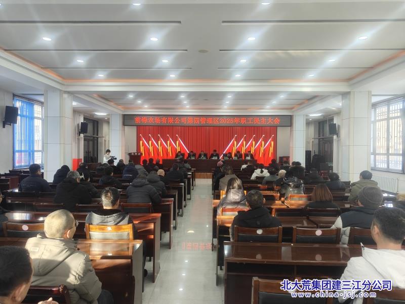 基层民主大会.jpg