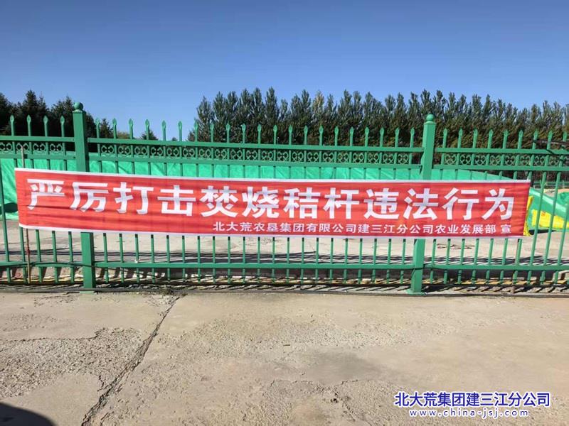 禁烧条幅.jpg