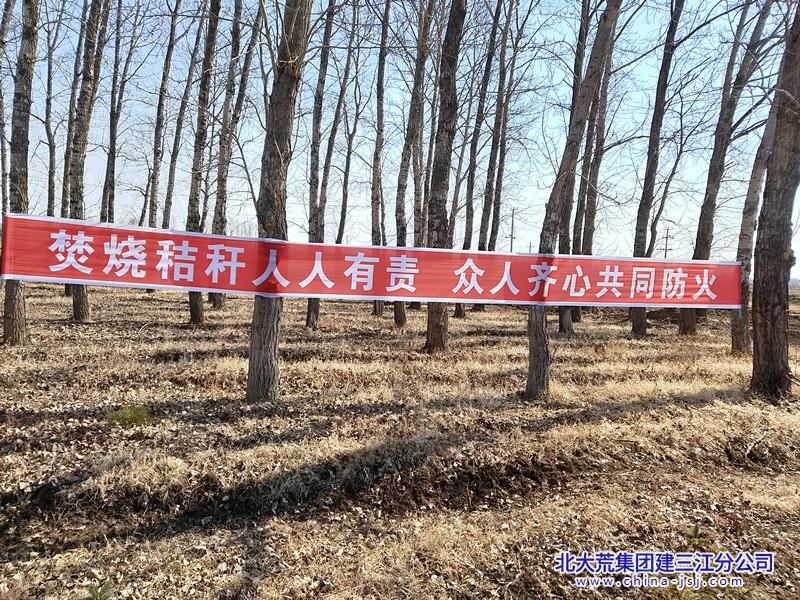 图为勤得利分公司悬挂秸秆禁烧宣传条幅_副本.jpg 图为勤得利分公司悬挂秸秆禁烧宣传条幅_副本.jpg