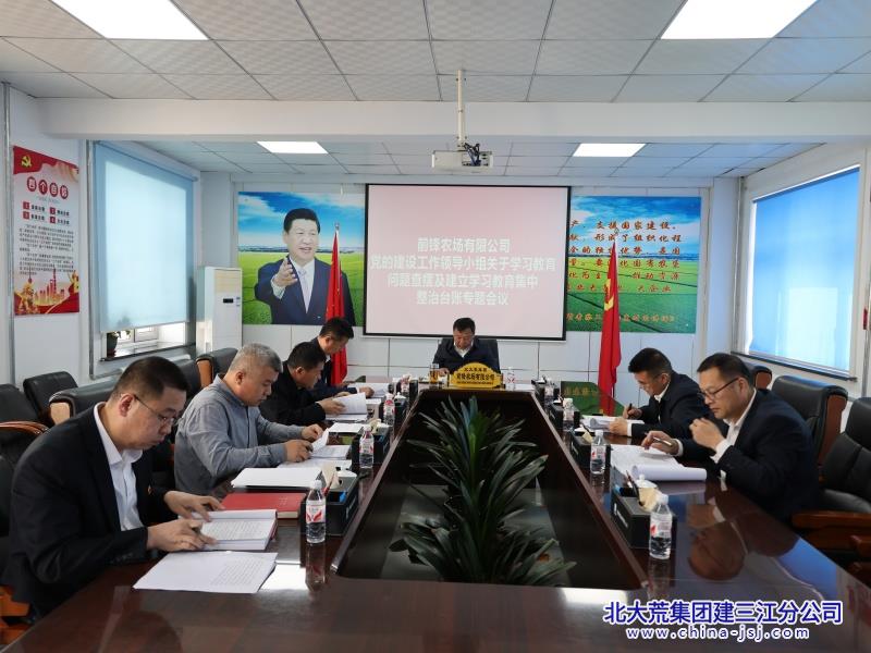 专题会议.jpg