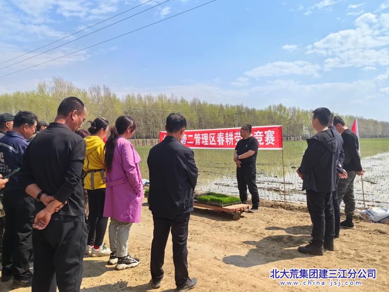 二区插秧现场会春耕劳动竞赛2023.5 (10).jpg