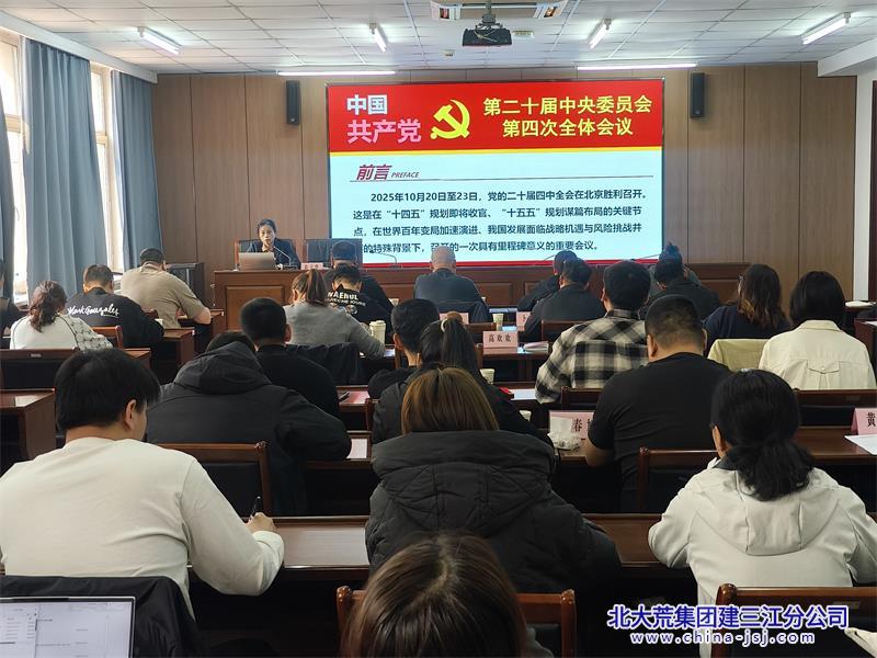 二十届四中全会精神 2.jpg 二十届四中全会精神 2.jpg