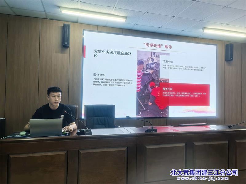 党建思路汇报2.jpg 党建思路汇报2.jpg