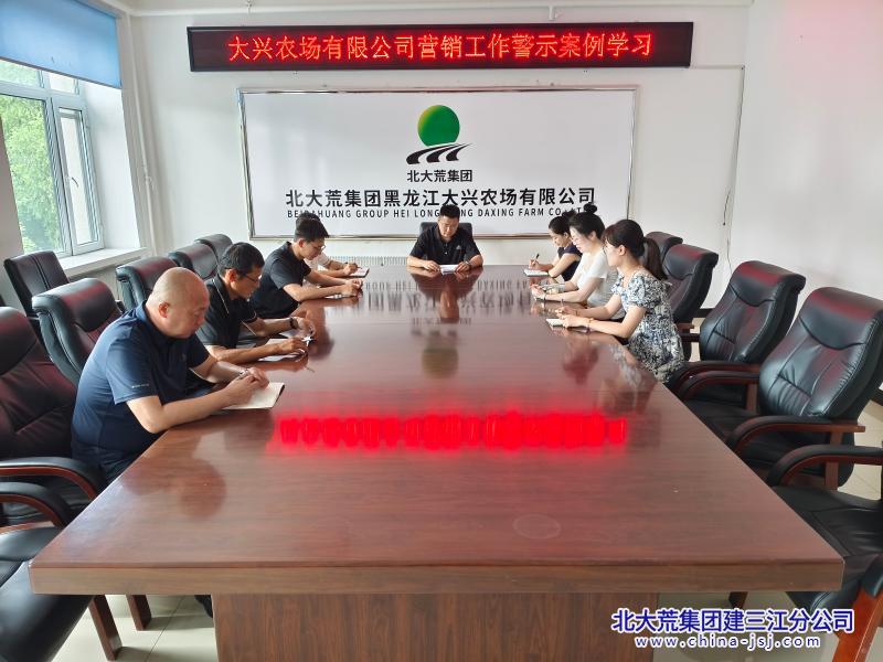 警示案例学习.jpg