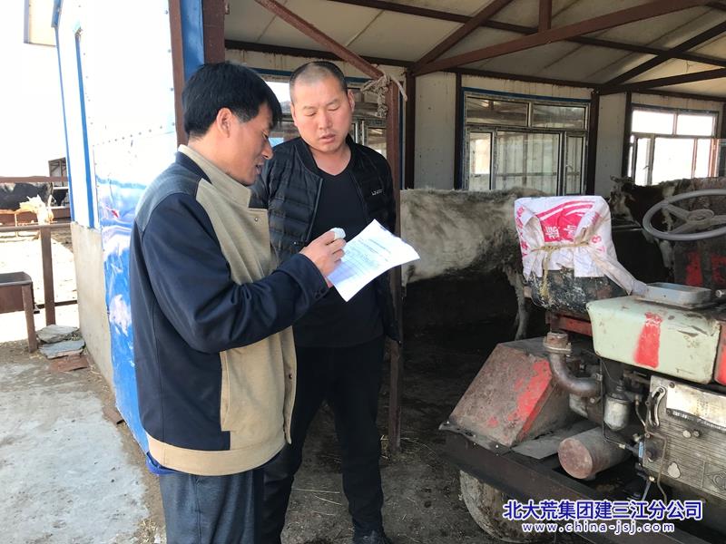 北大荒集团七星农场开展养殖安全宣传_副本.jpg