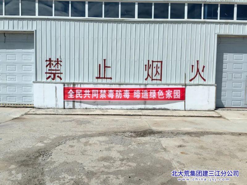 禁毒铲毒宣传1.jpg 禁毒铲毒宣传1.jpg